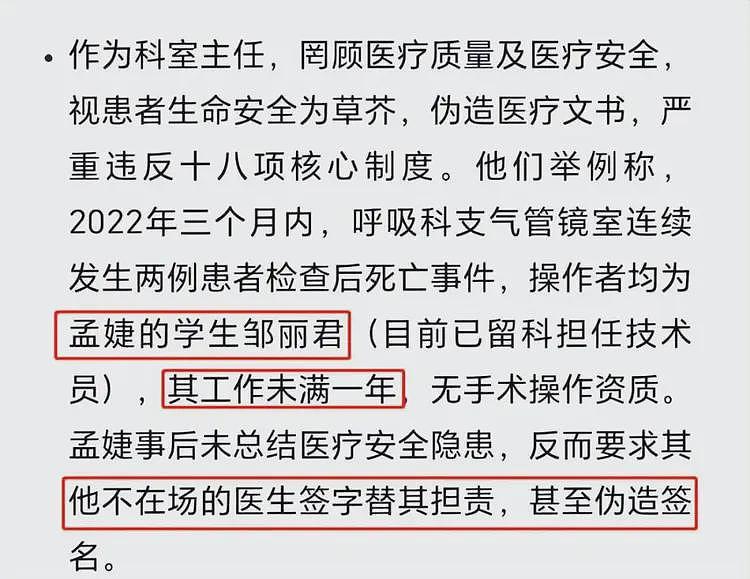 医疗圈又炸了!湘雅三医院再爆黑幕,3个月致2人死亡,惊呆所有人(组图) - 3