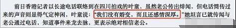“白蛇三美”均情史坎坷：赵雅芝、陈美琪苦尽甘来、叶童懂得自洽（组图） - 33