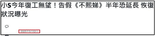 S妈又发文求说好话,不去看外孙反在意舆论,和马筱梅妈妈差距大(组图) - 18