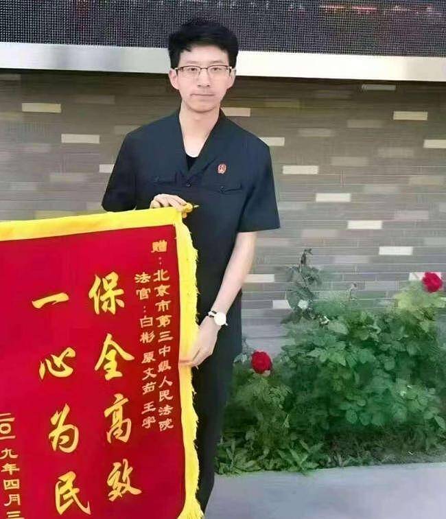 网传中国法官助理卷款12亿逃亡日本！疑本人发声：“上面有人”转走巨款（组图） - 1