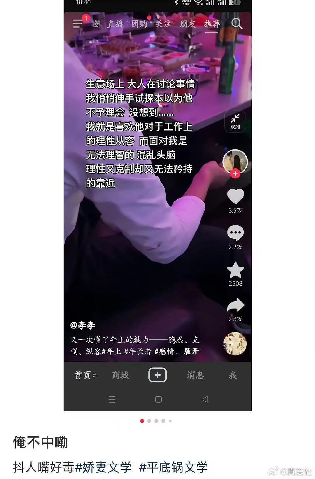“买两盒荔枝200元男友生气了是我错了吗？”啊啊啊这波我站性价比！（组图） - 44