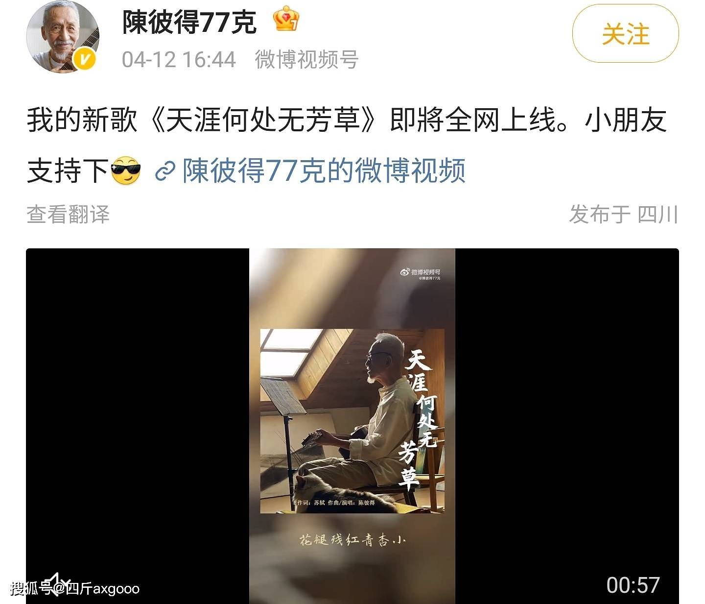 一路走好!著名歌手陈彼得去世,两个月前还在宣传新歌,走得安详(组图) - 8
