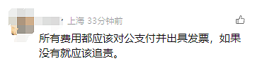 热搜第一！救护车转运重症儿童收费28000，家属： 能不能便宜点？（组图） - 6