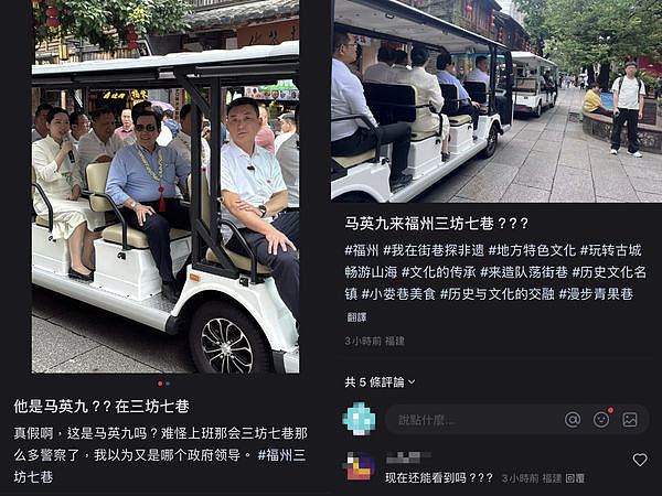 福州民众捕捉野生马英九！网友兴奋：现在还能看到吗？（组图） - 3