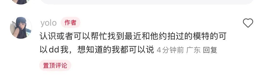 美女模特称约拍被骚扰,摄影师晒“配合”照片说女生“太主动”,到底谁在撒谎(组图) - 2