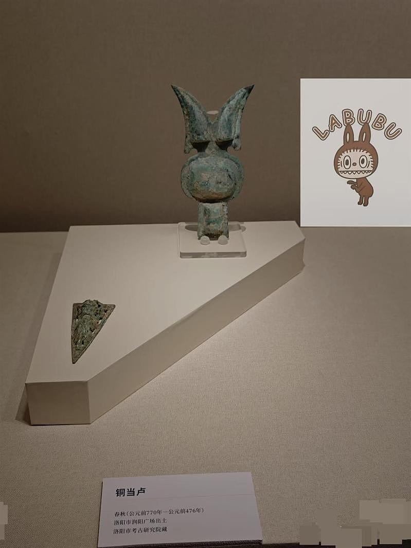 春秋时代就有Labubu？洛阳博物馆这只青铜器撞脸潮玩（图） - 1
