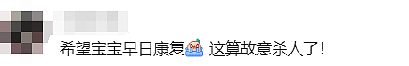 坏到极点!澳洲5个月大宝宝被袭击,差点毁容!这一次,华人不忍了(组图) - 16