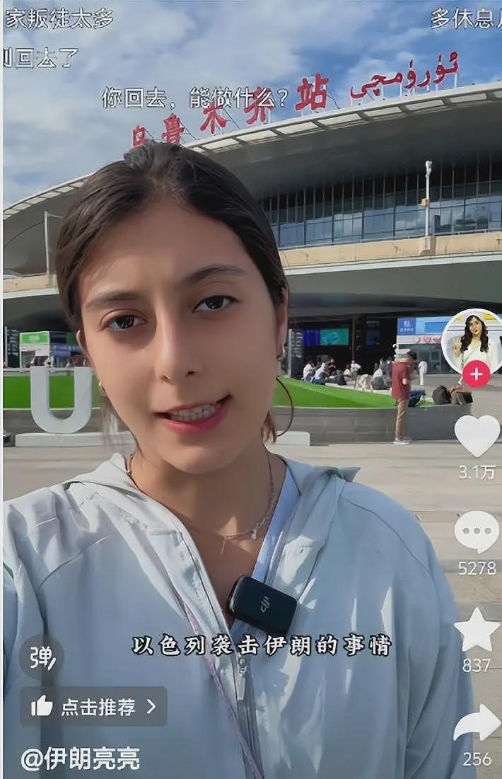 在中留学伊朗女孩坚持回国，从复旦退学坐火车到新疆，航班却停了（视频/组图） - 17