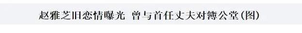 “白蛇三美”均情史坎坷：赵雅芝、陈美琪苦尽甘来、叶童懂得自洽（组图） - 13