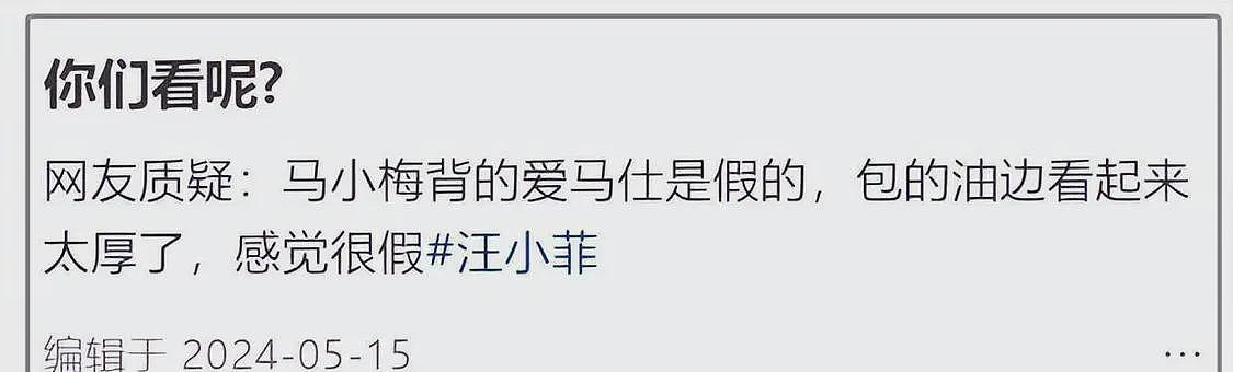 王中磊评论区沦陷，受搂腰马筱梅风波牵连，女方又被扒出新槽点（组图） - 13