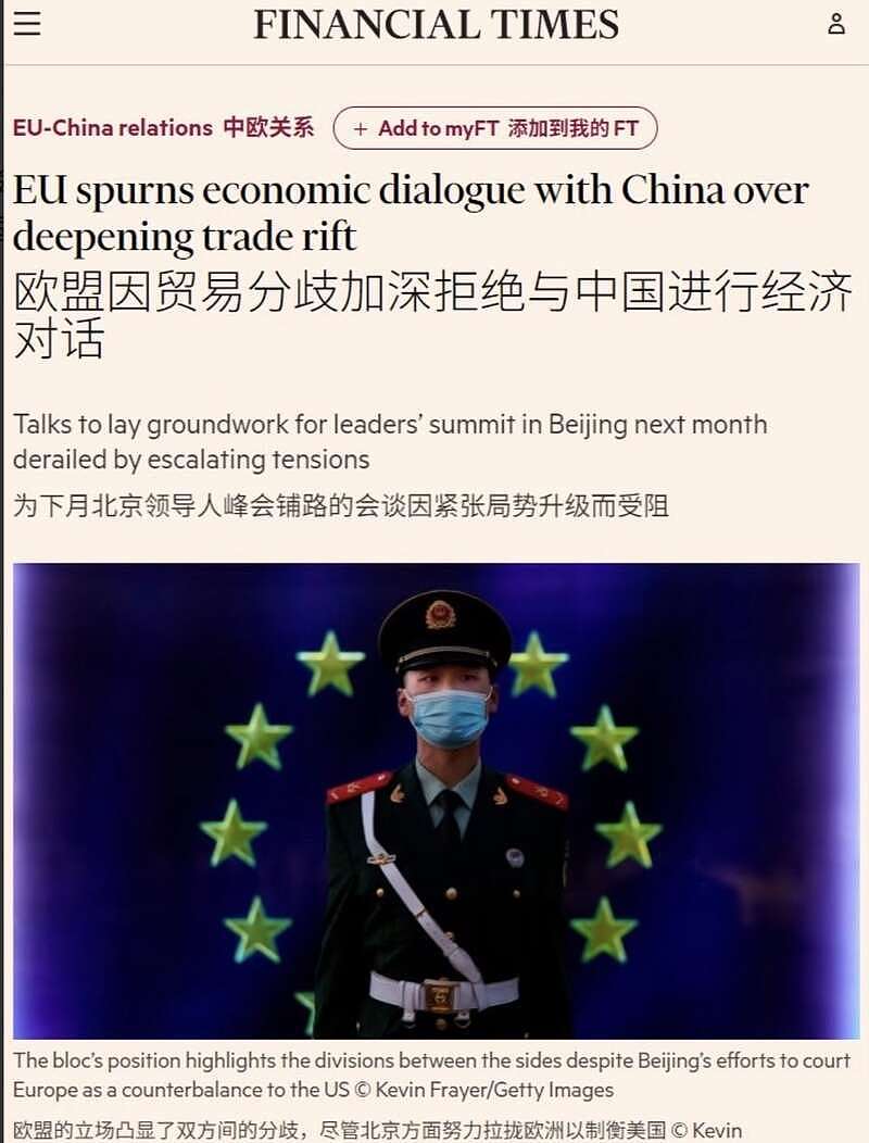 英媒：欧盟不谈了！ 取消中欧经贸会谈，中方回应（图） - 1