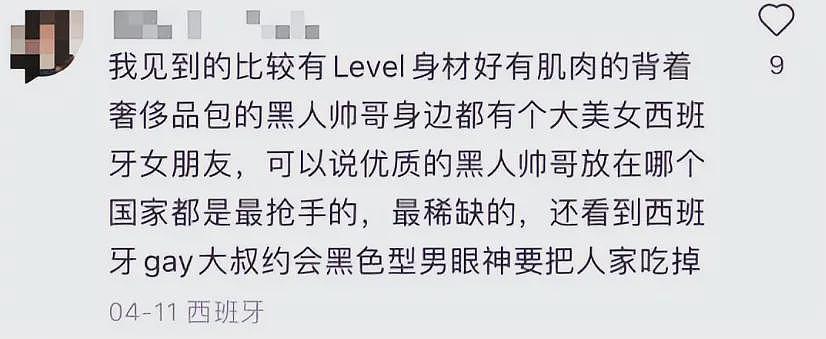 女大学生自曝只喜欢黑人后恋爱被骗,择友标准流出网友笑疯真活该(组图) - 20