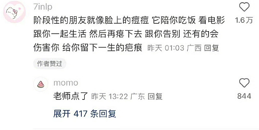 【爆笑】不小心把男朋友车上的摆件发网上，结果网友都说他有女儿了（组图） - 8