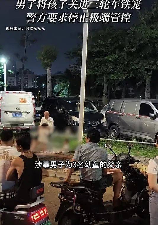 网友炸锅！海南街头多名小孩赤身裸体被关铁笼！遛弯大爷发现后连忙报警，实情让人心痛（视频/组图） - 9