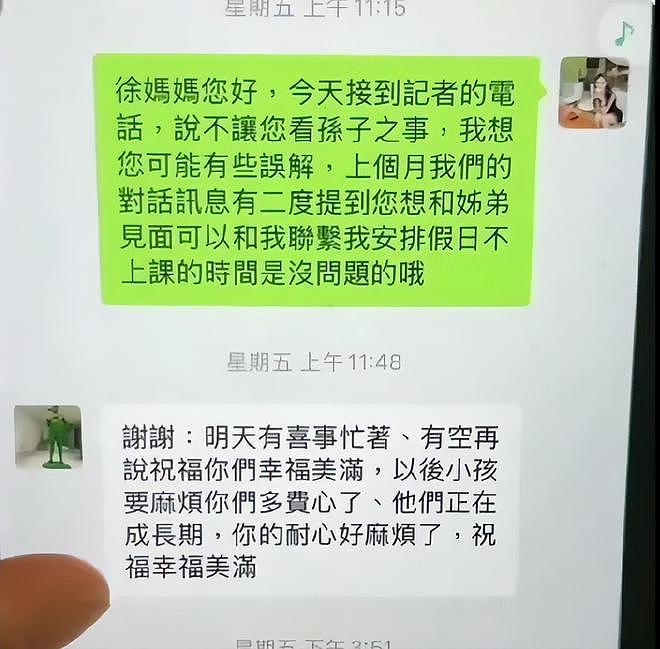 S妈又发文求说好话,不去看外孙反在意舆论,和马筱梅妈妈差距大(组图) - 16