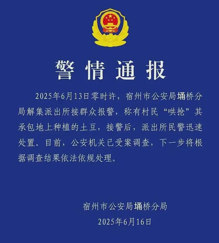100万斤土豆被哄抢后续:种植户更新动态,不知自己已经谅解村民(视频/组图) - 9
