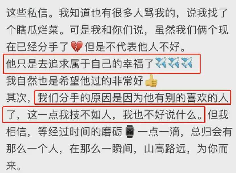 女大学生自曝只喜欢黑人后恋爱被骗,择友标准流出网友笑疯真活该(组图) - 12