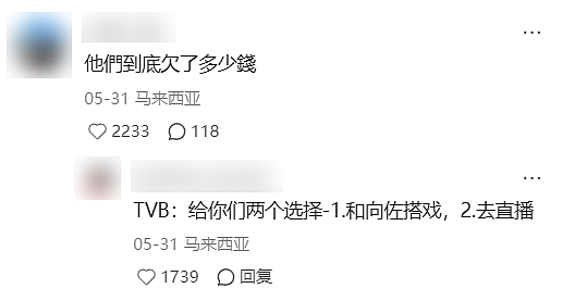 香港明星们现在正在抱团到内地搞抽象...（组图） - 4