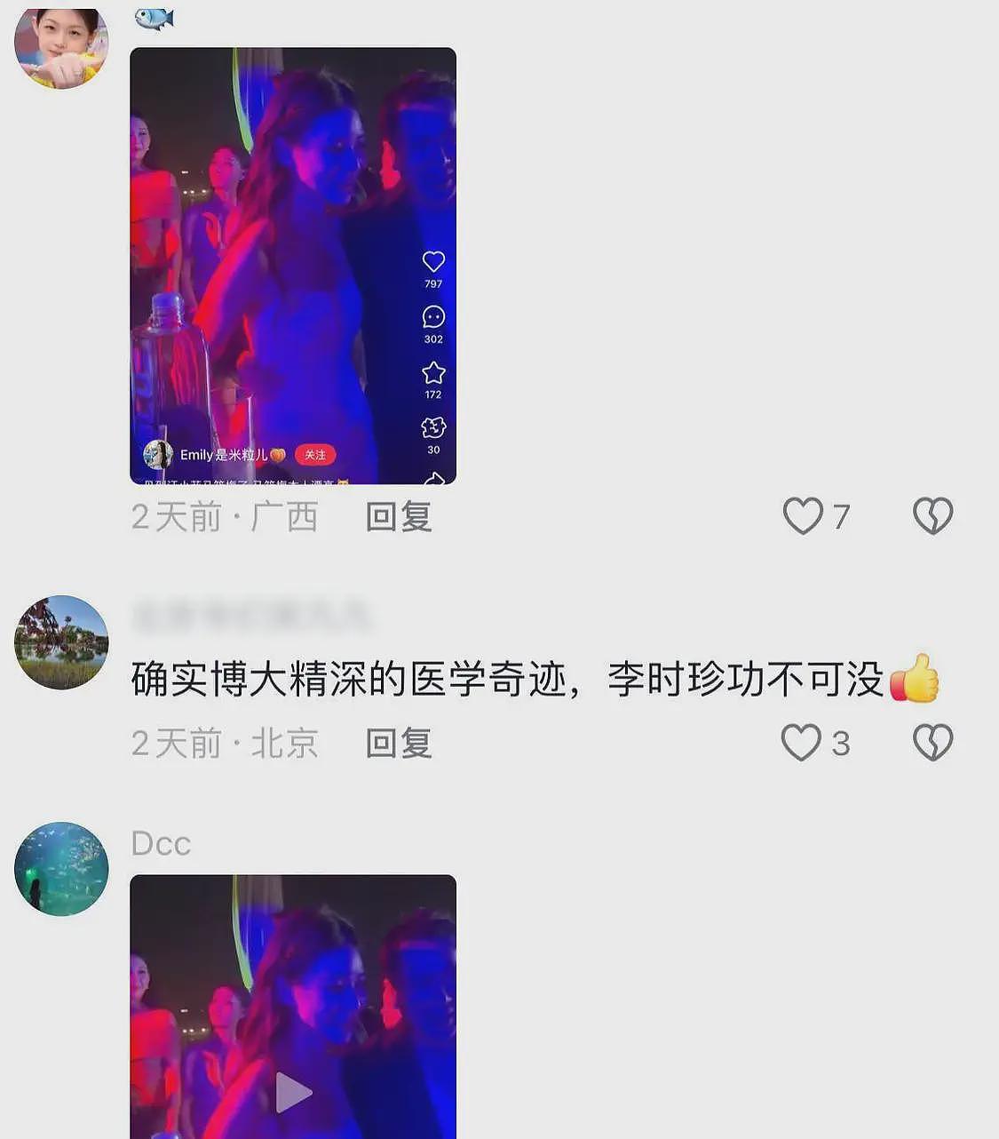 王中磊评论区沦陷，受搂腰马筱梅风波牵连，女方又被扒出新槽点（组图） - 4