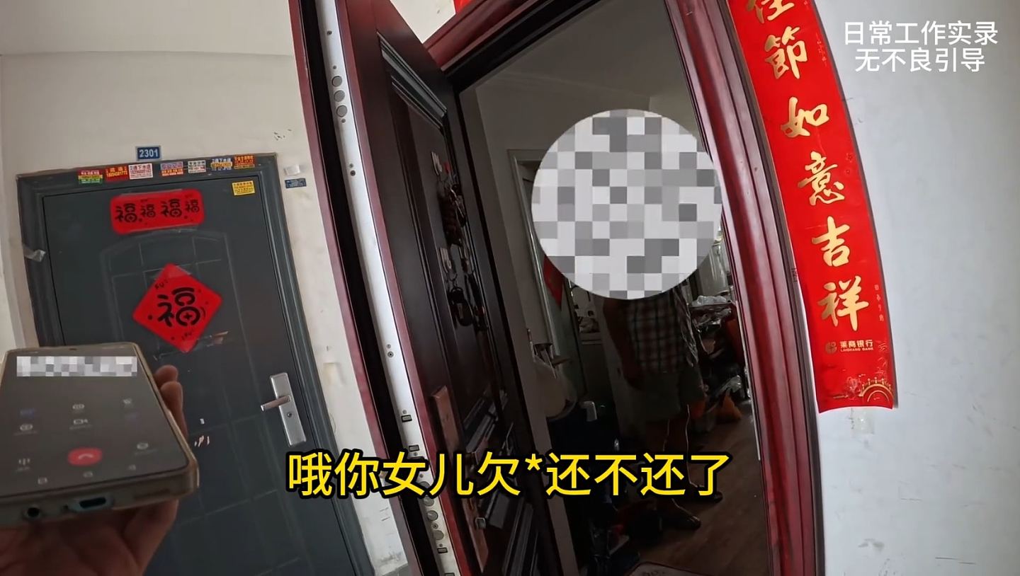 山东锁匠惨变讨债工具？催收公司竟教唆：骂老人，淋红油（视频/组图） - 3