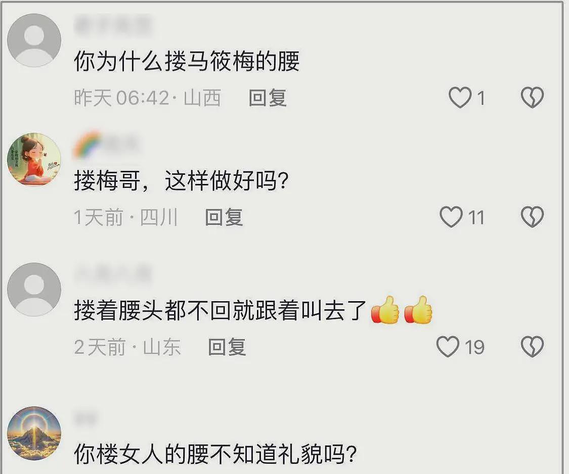王中磊评论区沦陷，受搂腰马筱梅风波牵连，女方又被扒出新槽点（组图） - 3
