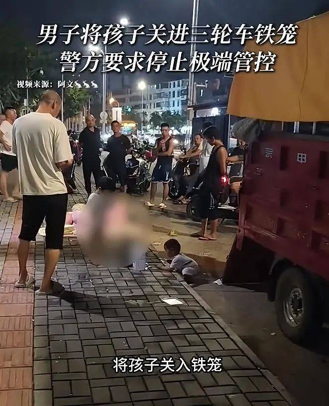 网友炸锅！海南街头多名小孩赤身裸体被关铁笼！遛弯大爷发现后连忙报警，实情让人心痛（视频/组图） - 10