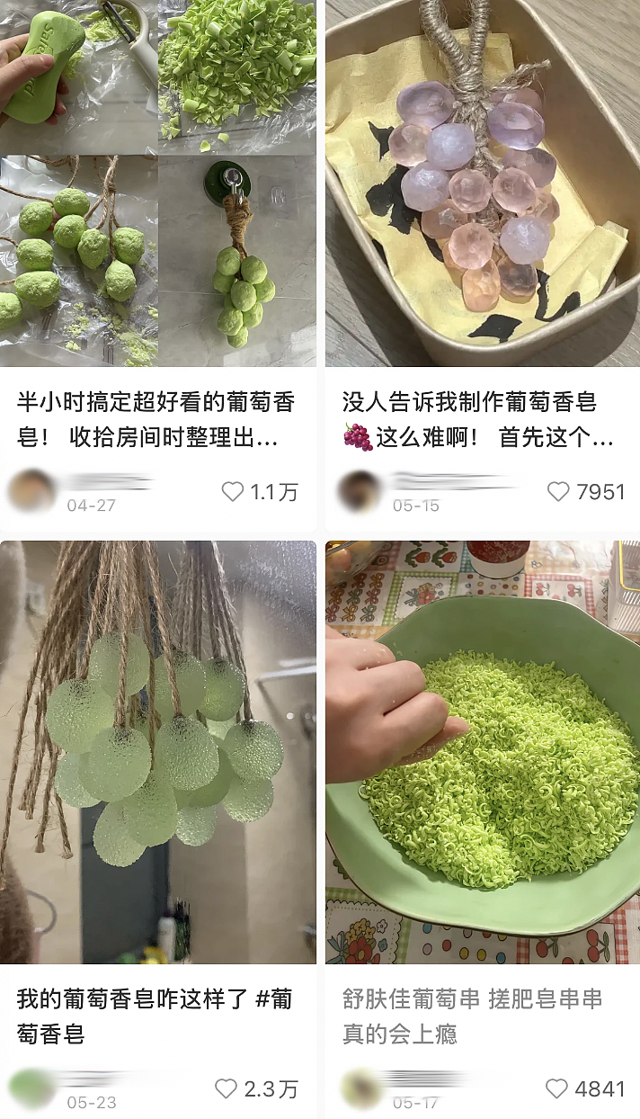 5元舒肤佳做成葡萄串卖158?嫌贵但手笨的打工人,买了8辈子用不完的香皂搓成“牛肉丸”(组图) - 1