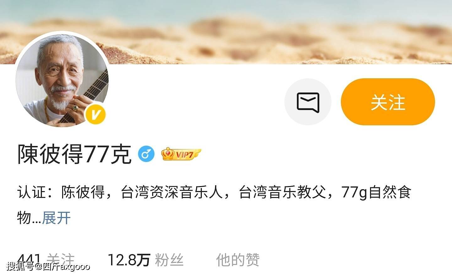 一路走好!著名歌手陈彼得去世,两个月前还在宣传新歌,走得安详(组图) - 4