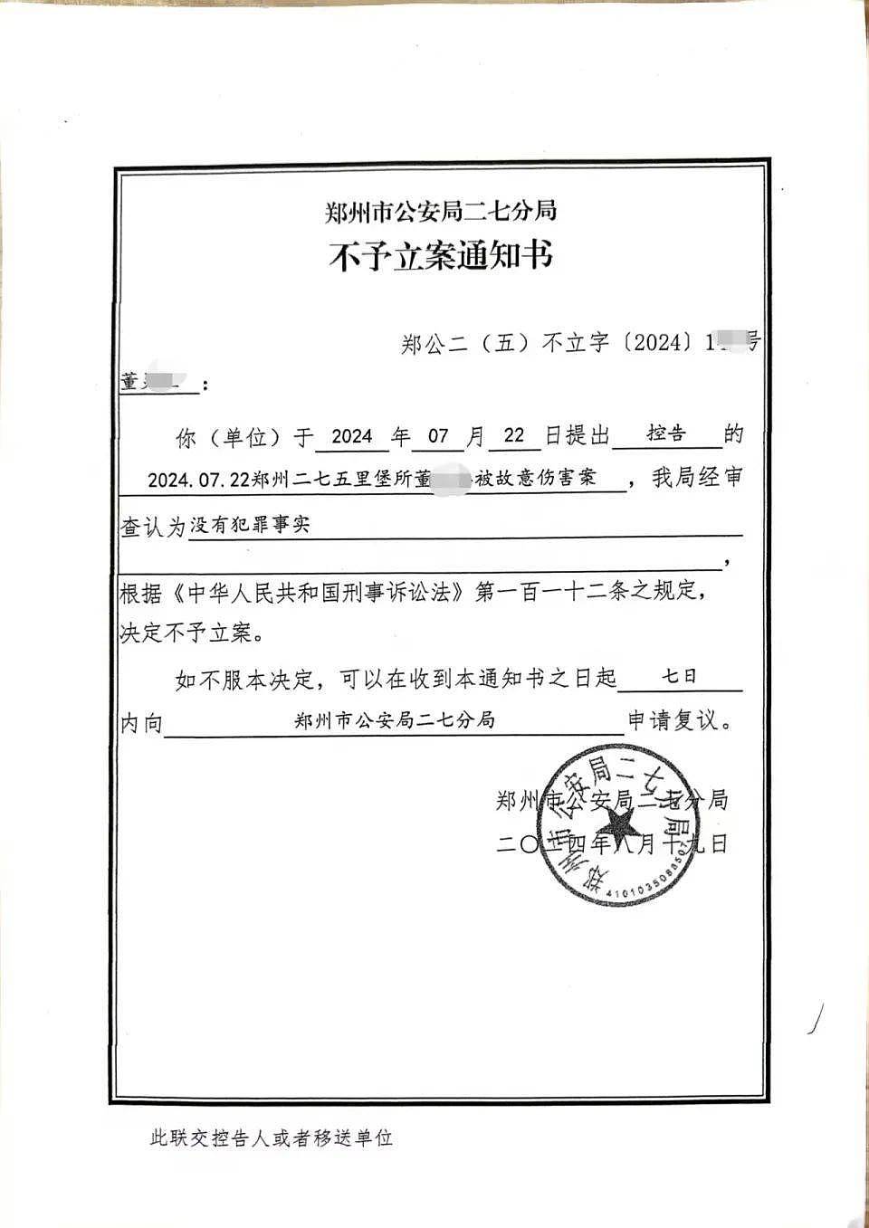 八旬老人诊断胃炎被以癌症切全胃，郑大一附院回应（组图） - 4