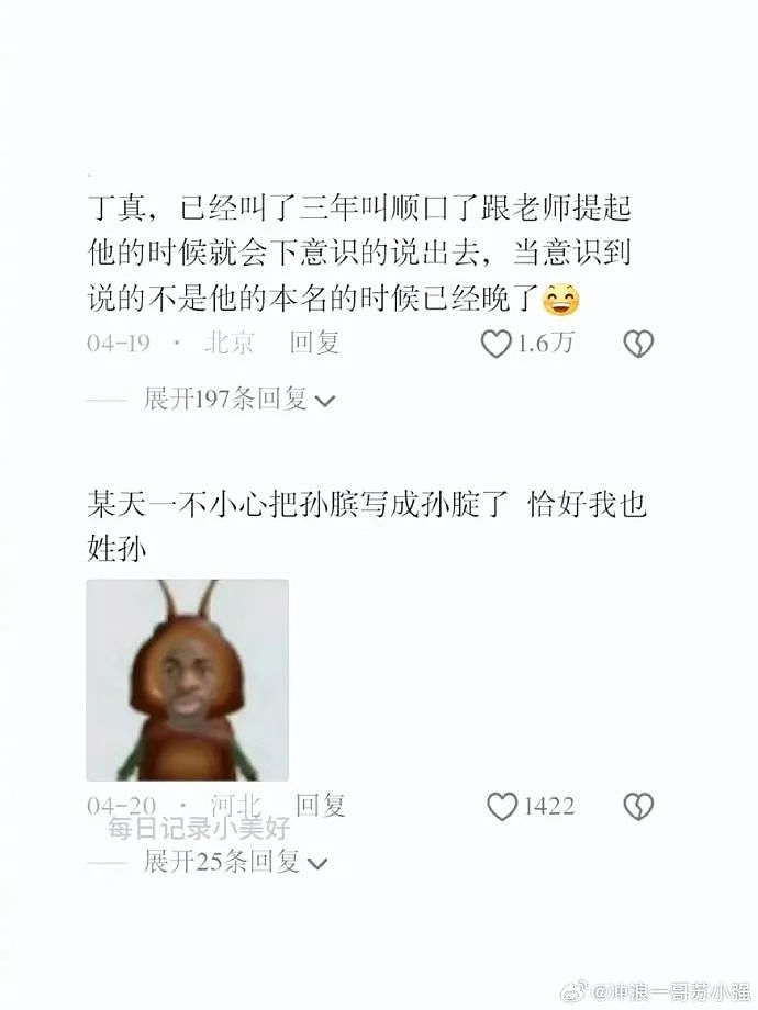 【爆笑】不小心把男朋友车上的摆件发网上，结果网友都说他有女儿了（组图） - 28