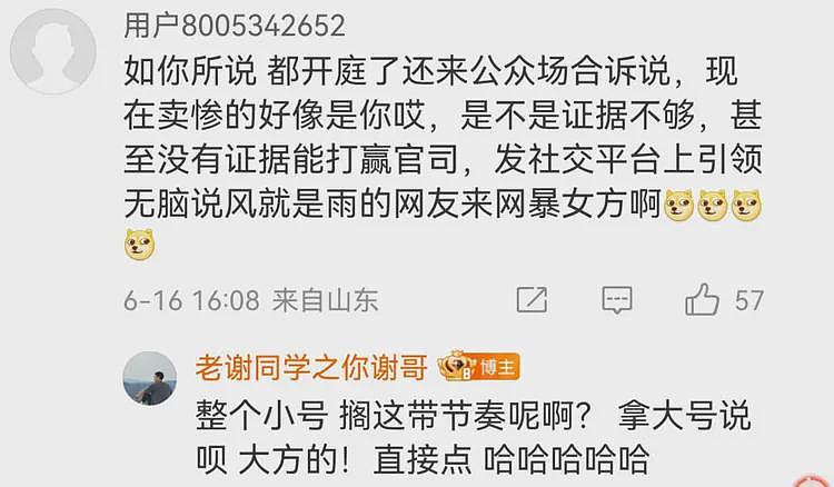 李雪琴被合伙人告上法庭，因利益分配不均，对方称手里有更多猛料（组图） - 15