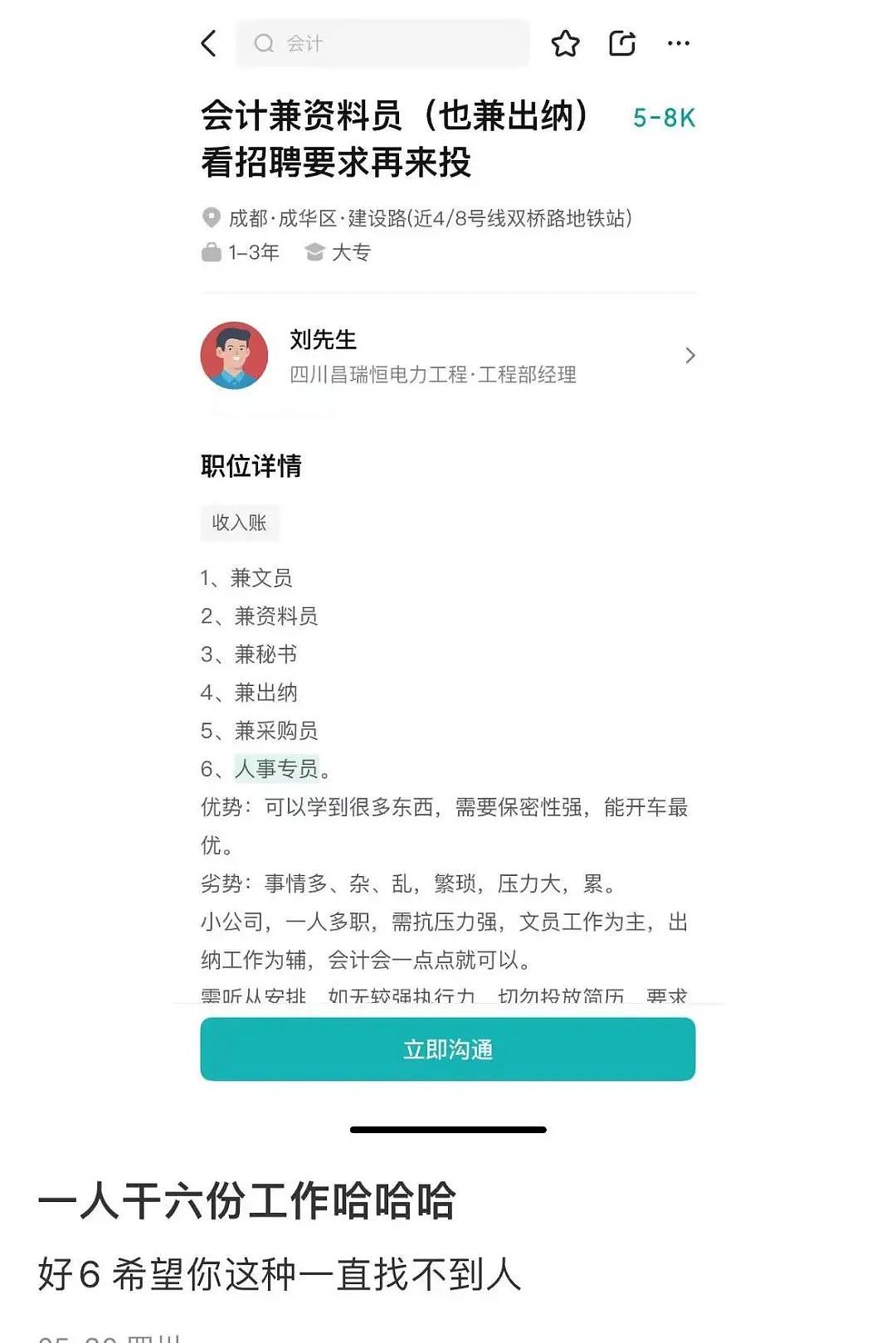“买两盒荔枝200元男友生气了是我错了吗？”啊啊啊这波我站性价比！（组图） - 22
