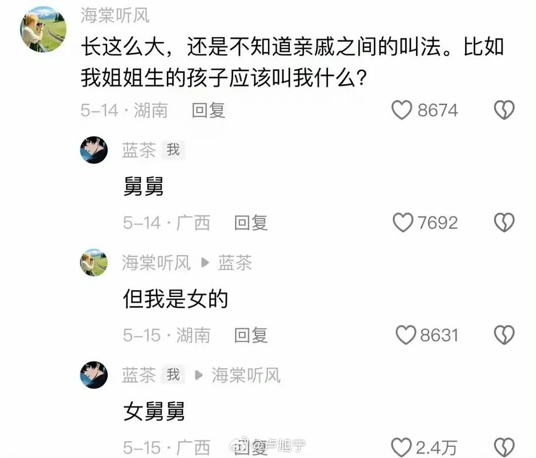 “买两盒荔枝200元男友生气了是我错了吗？”啊啊啊这波我站性价比！（组图） - 50