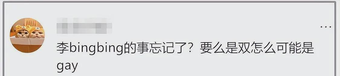 马筱梅王中磊风波发酵，还牵连到李冰冰，本人回应汪小菲群里骂人（组图） - 7