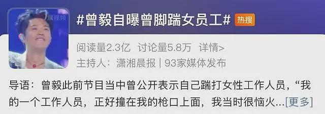 全是黑料？“手表风波”仅3天，曾毅越扒越有，这次玲花要窝心了（组图） - 19