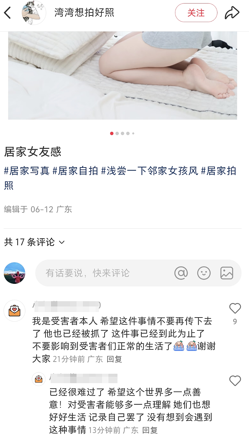 美女模特称约拍被骚扰,摄影师晒“配合”照片说女生“太主动”,到底谁在撒谎(组图) - 26