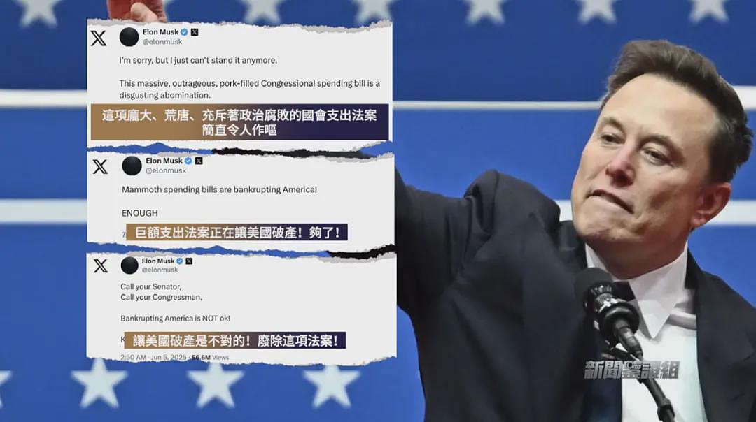马斯克离职遭清算？证据曝光，以权谋私获利超千亿美元？（组图） - 20