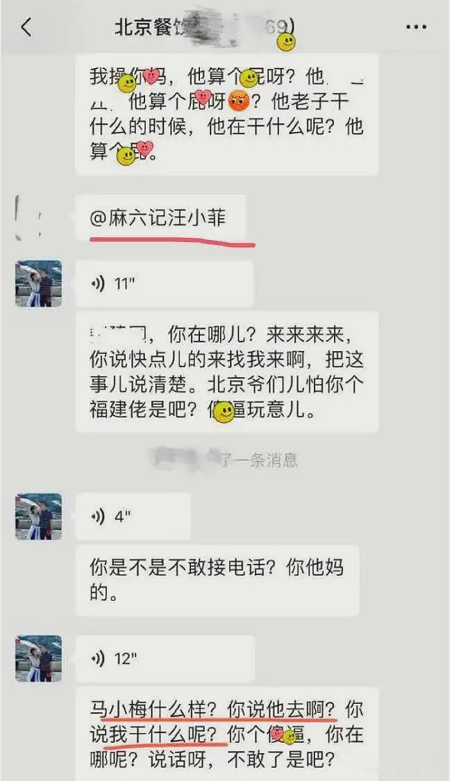 马筱梅王中磊风波发酵，还牵连到李冰冰，本人回应汪小菲群里骂人（组图） - 6