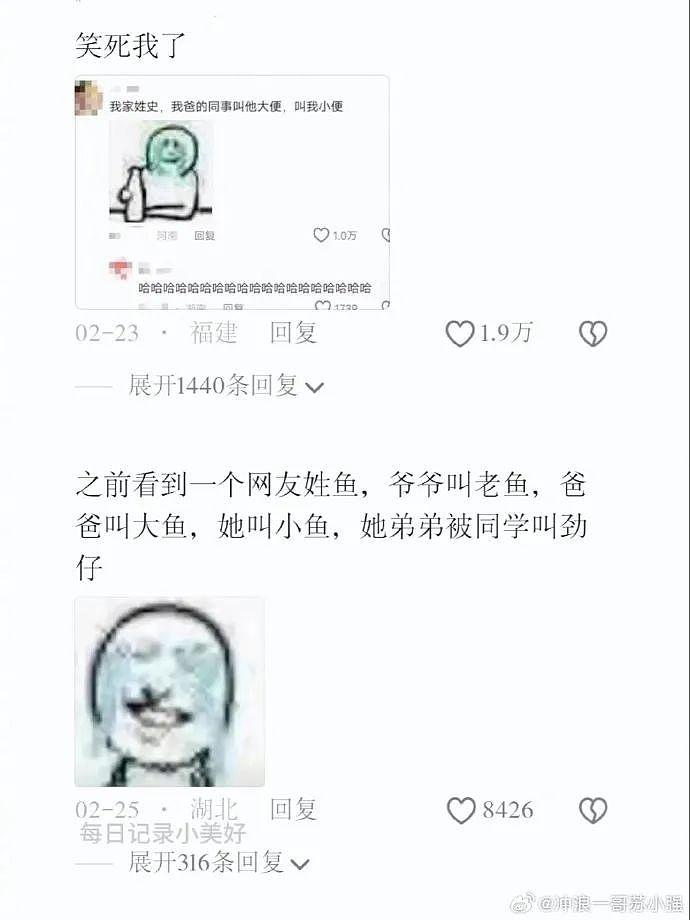 【爆笑】不小心把男朋友车上的摆件发网上，结果网友都说他有女儿了（组图） - 25