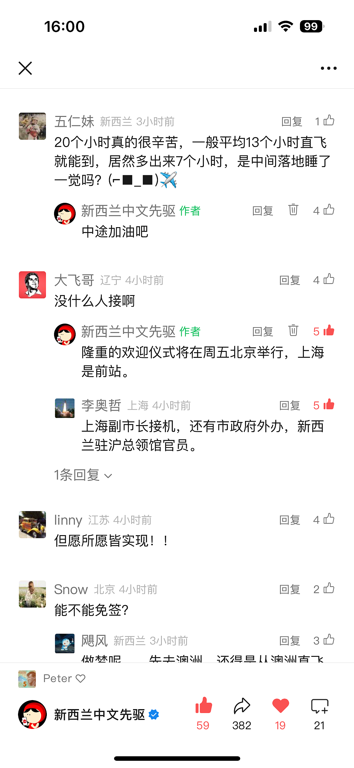 先到澳洲加油！新西兰总理花了20小时，才到了中国！原因曝光…（组图） - 6