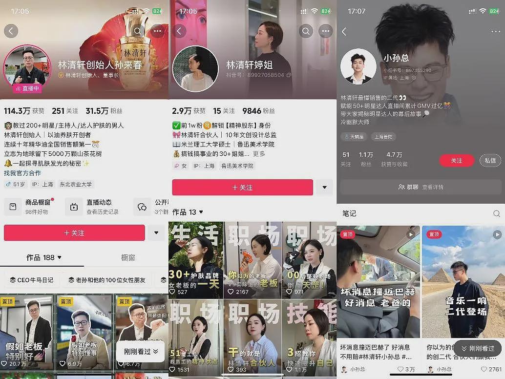 硬刚香奈儿的东北硬汉,掏走“中国贵妇”12亿(组图) - 16