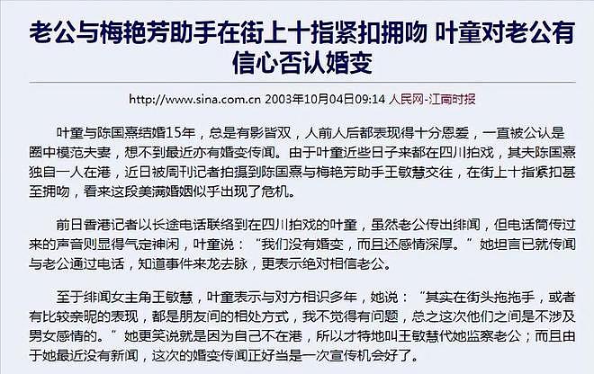 “白蛇三美”均情史坎坷：赵雅芝、陈美琪苦尽甘来、叶童懂得自洽（组图） - 30