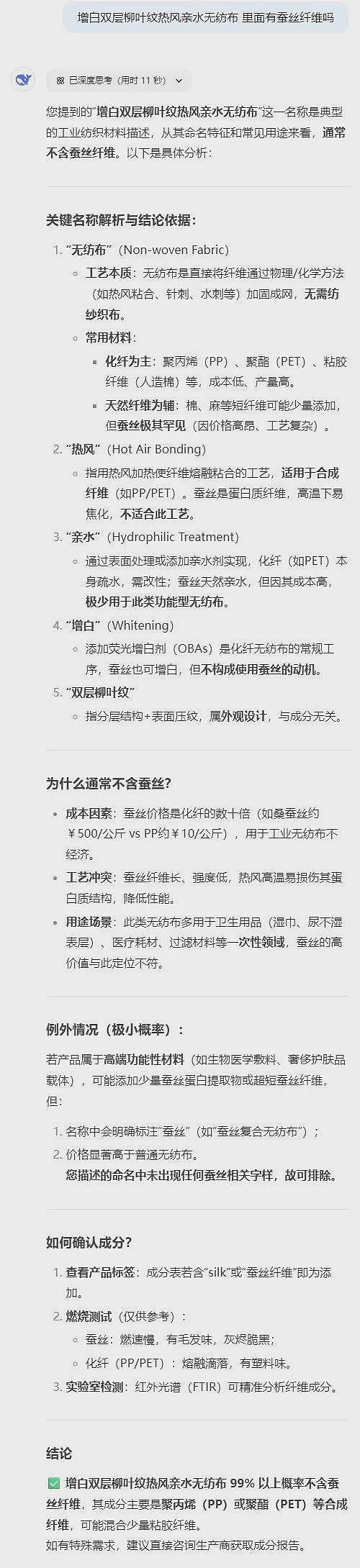 黄子韬卖卫生巾，或步小杨哥后尘？（组图） - 10
