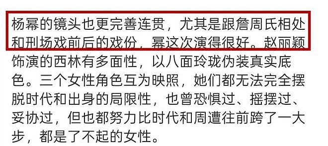 《酱园弄》国内首波口碑:章子怡杨幂大获好评,部分画面引发争议(组图) - 30