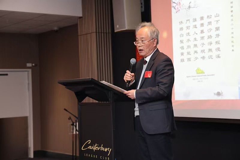 廿载耕耘，诗心永驻 — 悉尼诗词协会成立二十周年庆典隆重举行（组图） - 12