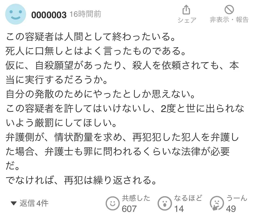 日本男子分尸21岁女子,头骨摆书架上7年无人发现,他却因偷东西被捕…(组图) - 13