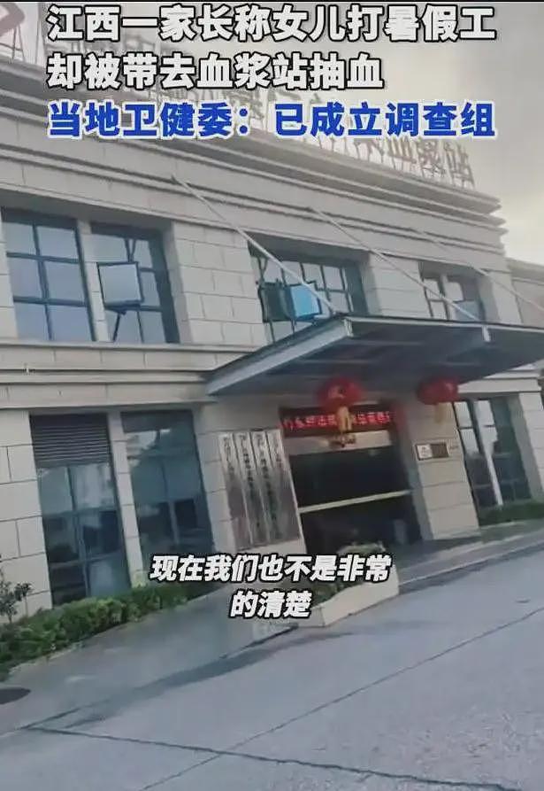 江西高中生被骗抽血浆： 是谁在吸孩子的血（视频/组图） - 1