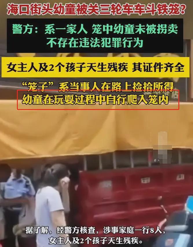 幼童赤身被关笼子后续！警方回应，孩子情况特殊，更多疑点被扒（视频/组图） - 7