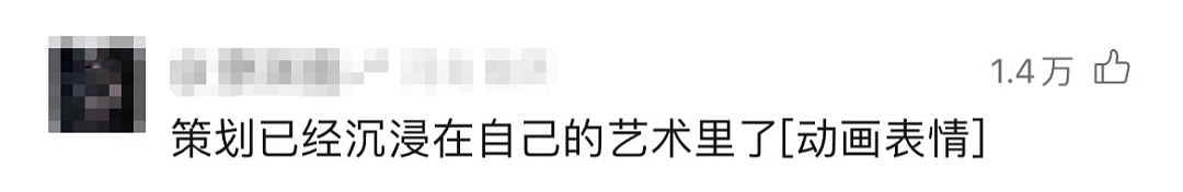 男团“破蛋风”海报，比曾毅“春宫表”还炸裂！（组图） - 14