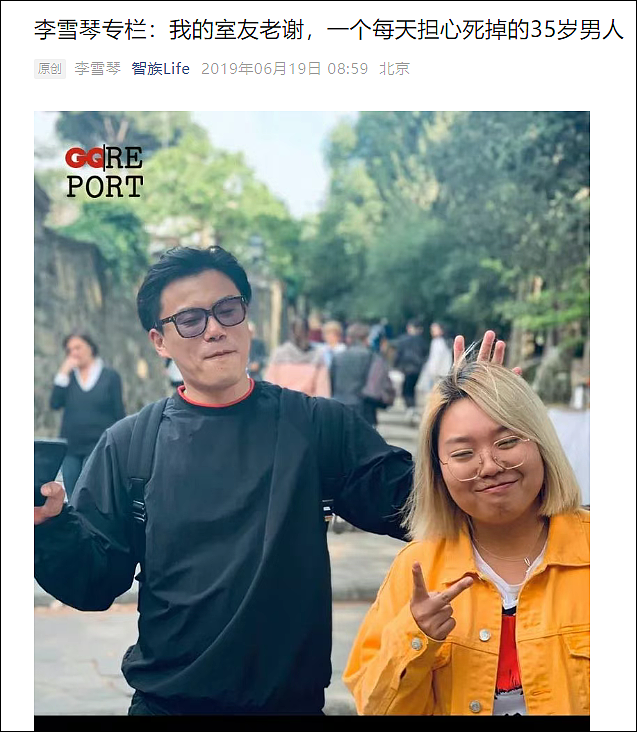 李雪琴被前合伙人实名举报！6年前双方共同创立公司，4年前发生激烈冲突、关系破裂（组图） - 4